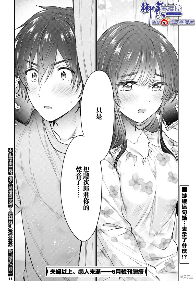 第47话 第47页