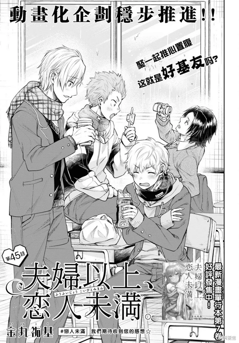 第45话 第2页