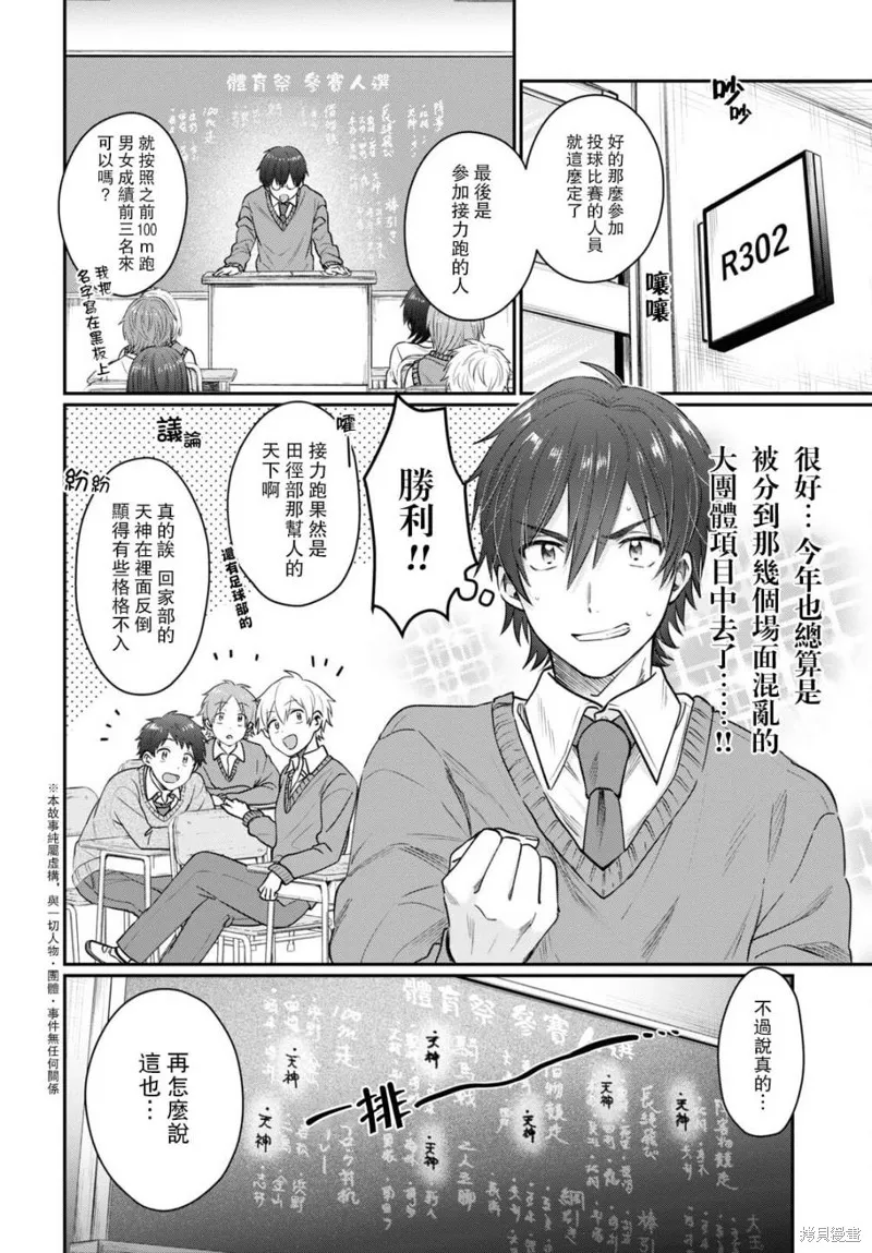 第45话 第3页