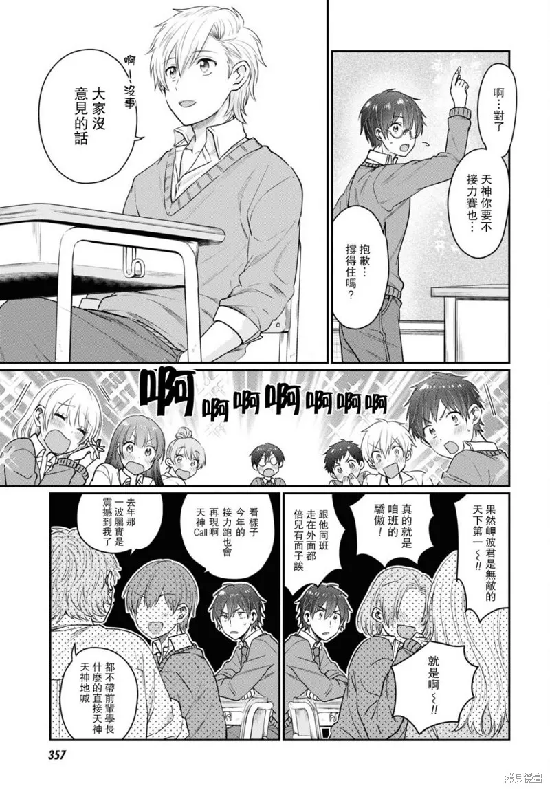 第45话 第4页