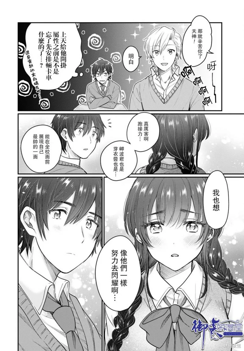 第45话 第5页