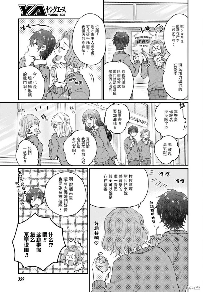 第45话 第6页