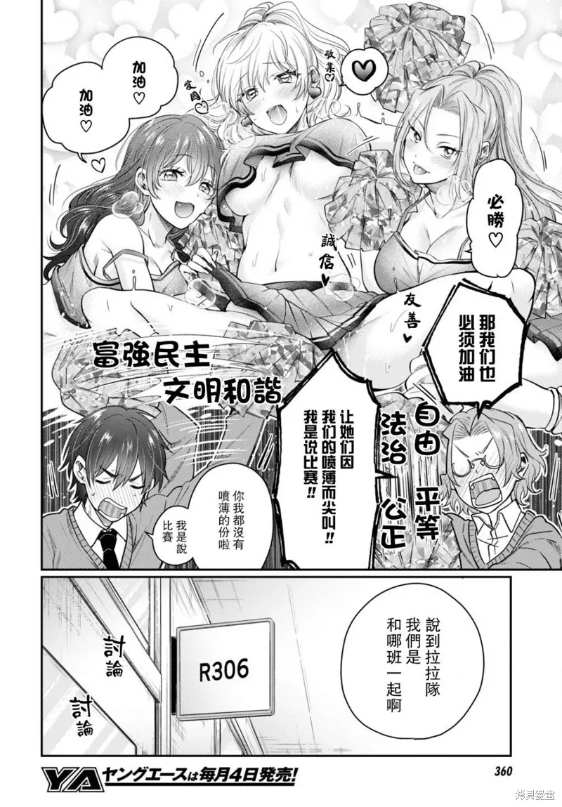 第45话 第7页