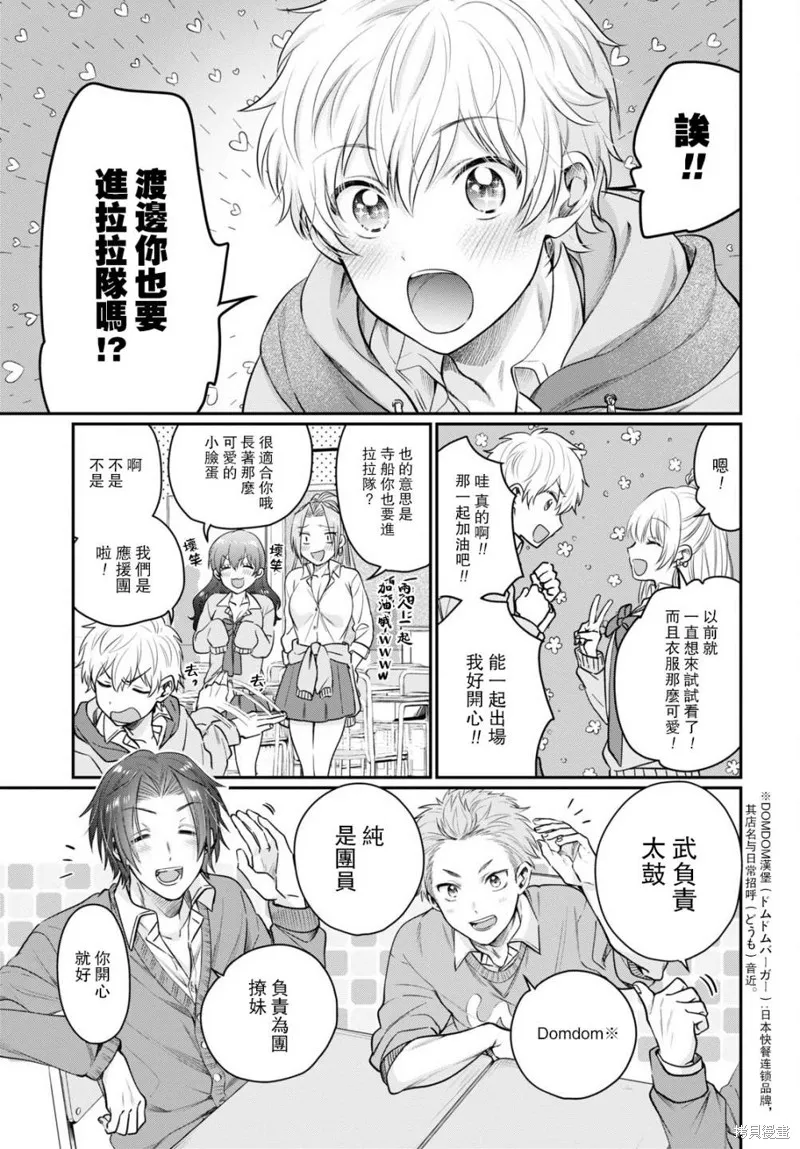 第45话 第8页