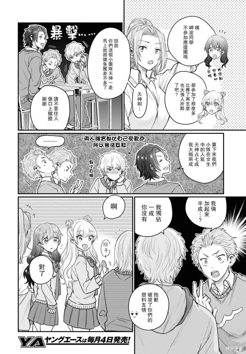 第45话 第9页