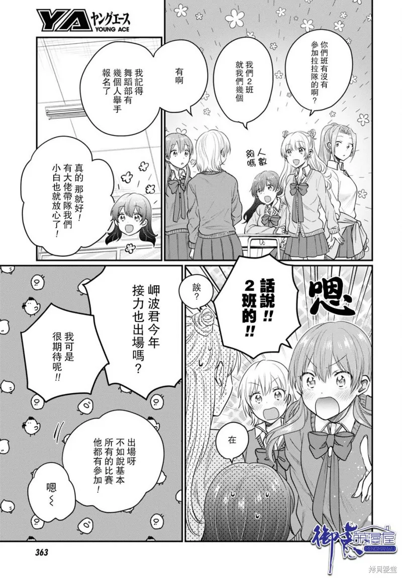 第45话 第10页