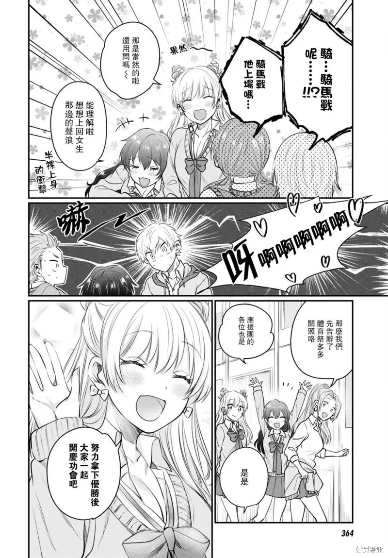 第45话 第11页