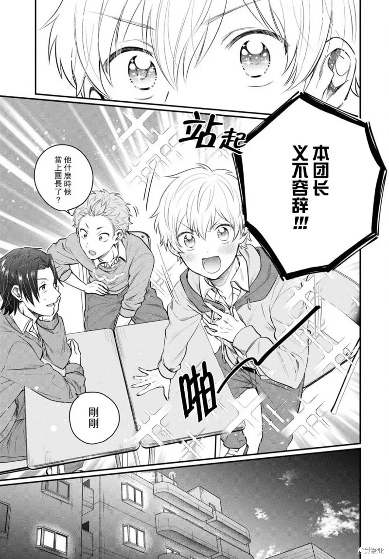 第45话 第12页