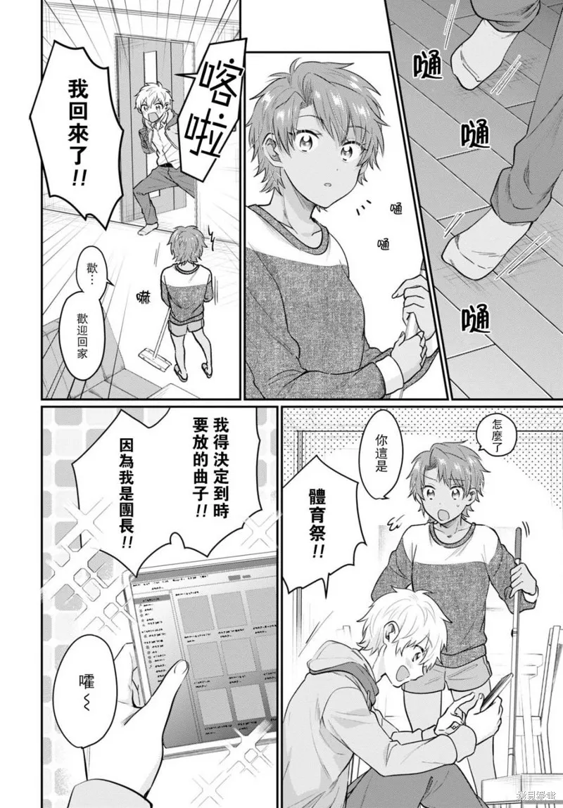 第45话 第13页