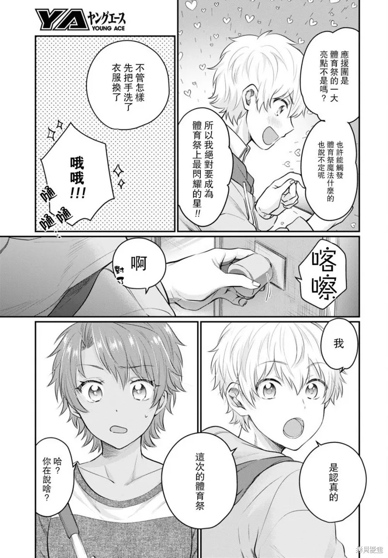 第45话 第14页