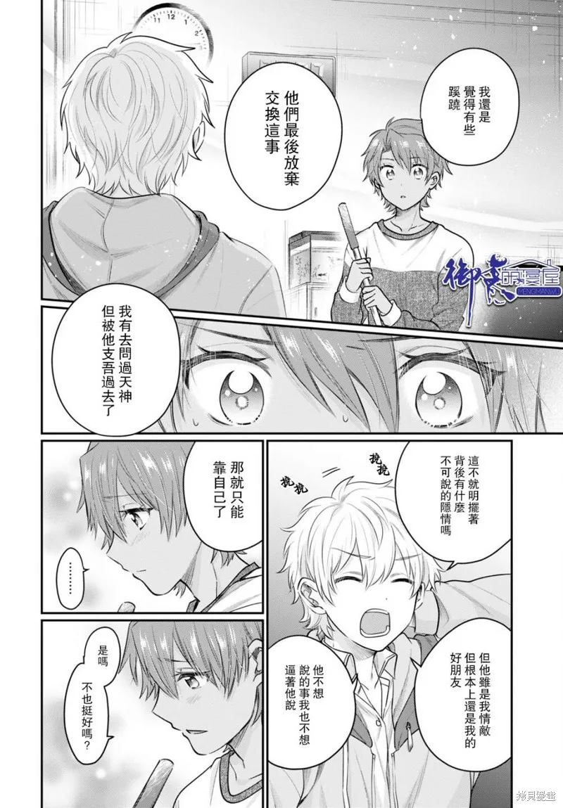 第45话 第15页