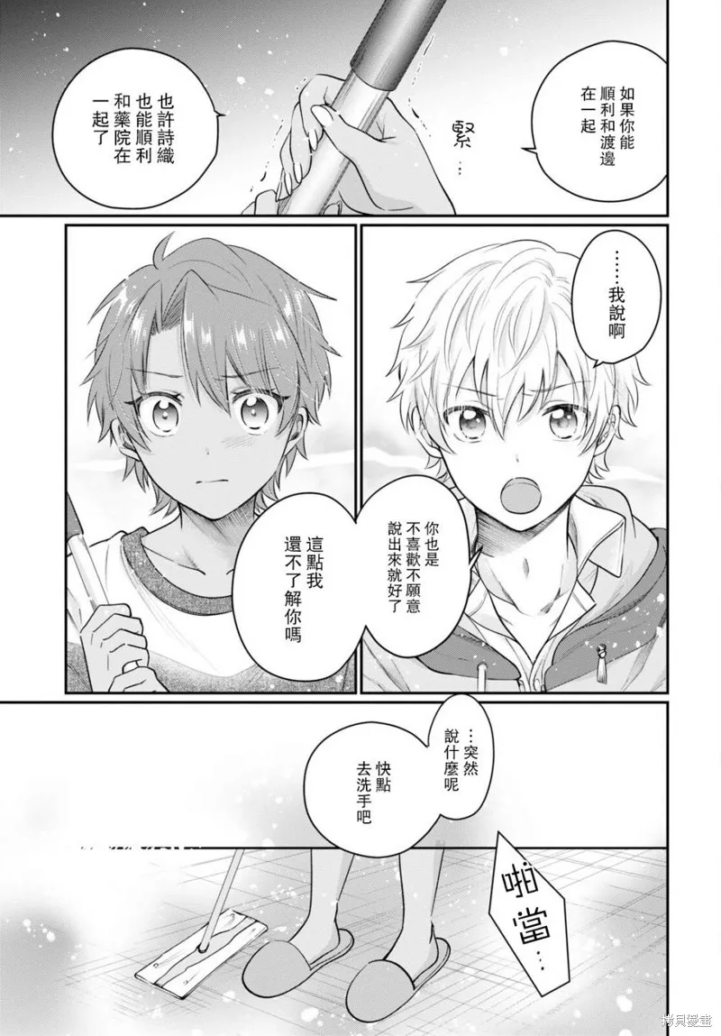 第45话 第16页