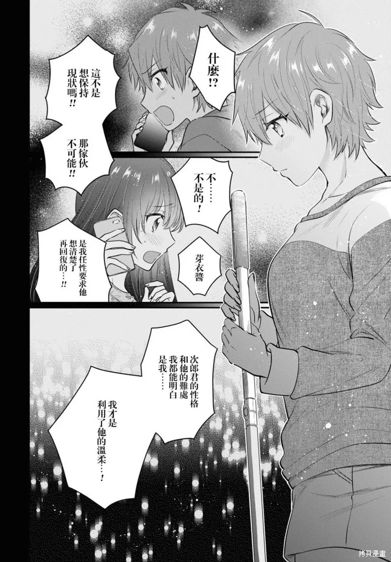 第45话 第17页
