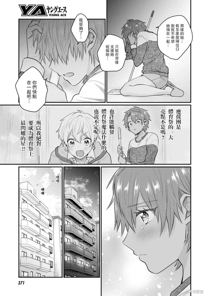第45话 第18页