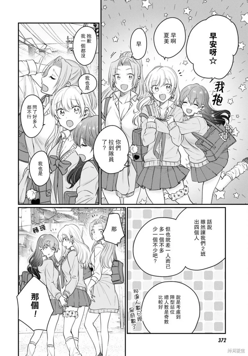 第45话 第19页