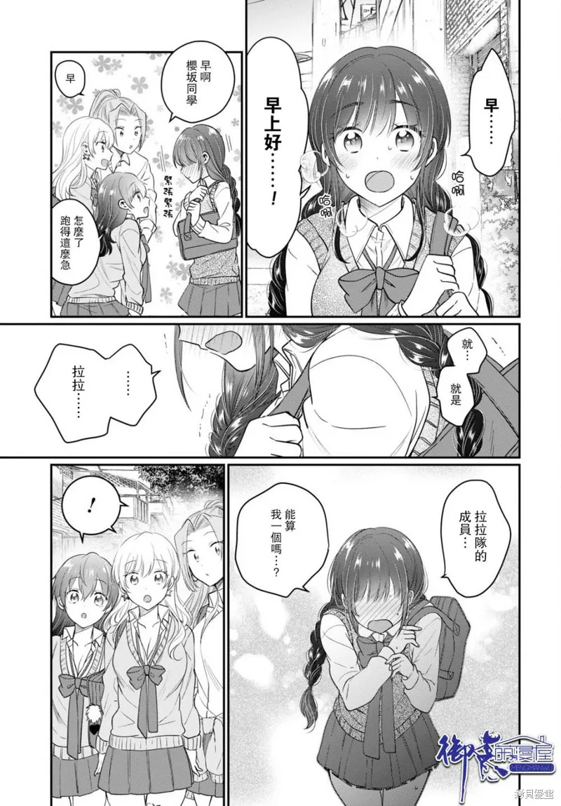 第45话 第20页