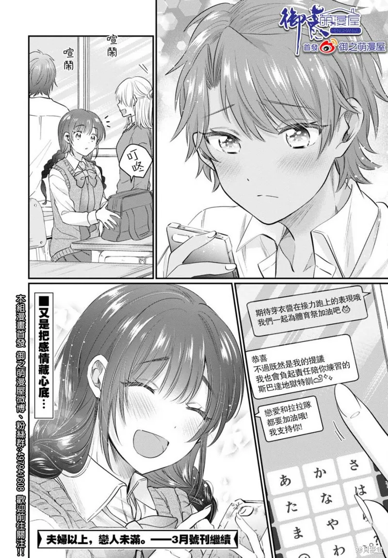 第45话 第25页