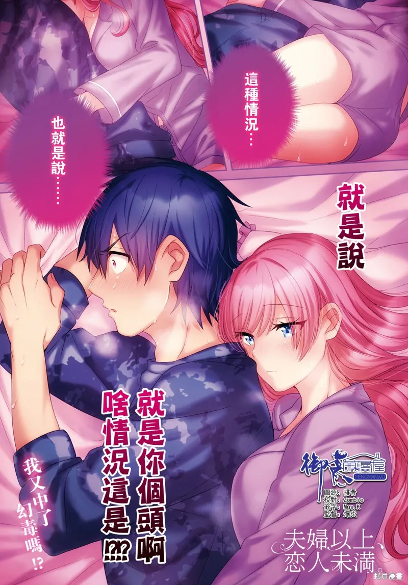 第44话 第2页