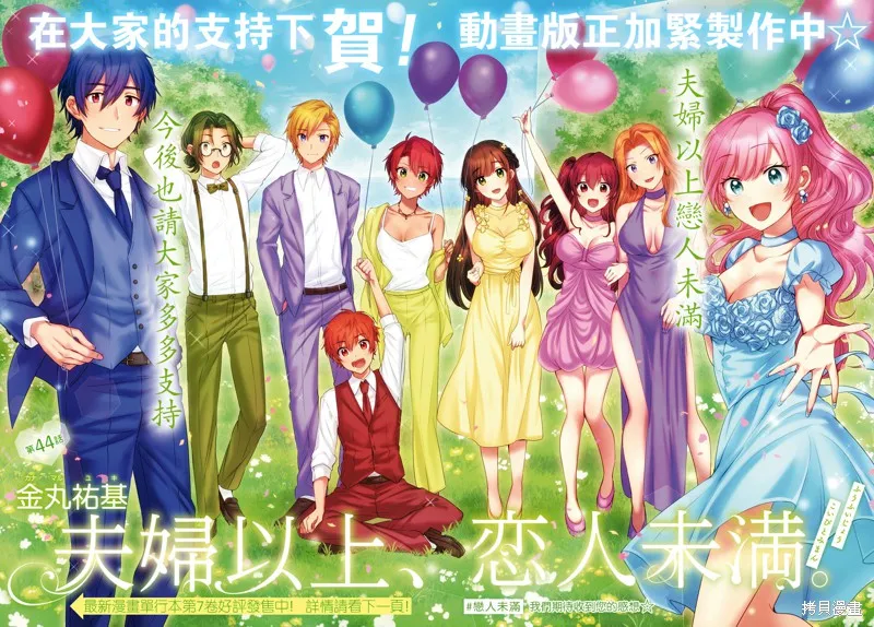 第44话 第3页