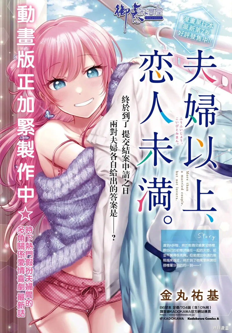 第44话 第4页