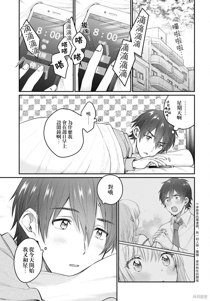 第44话 第5页