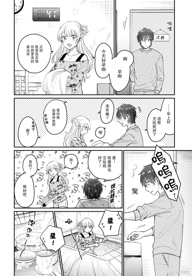 第44话 第6页