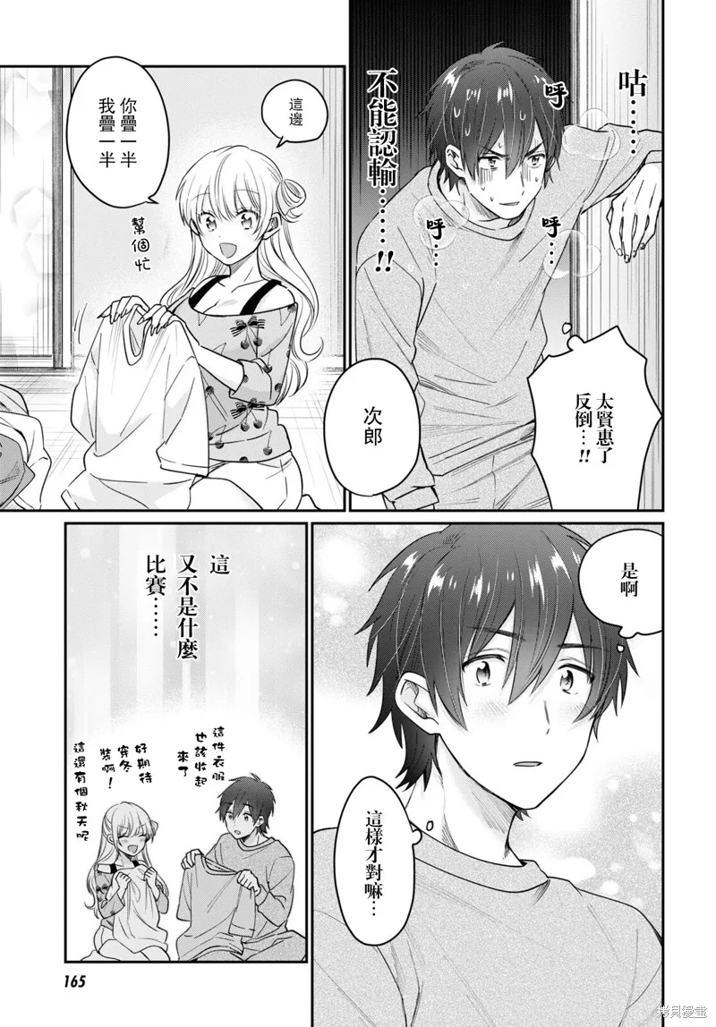 第44话 第7页