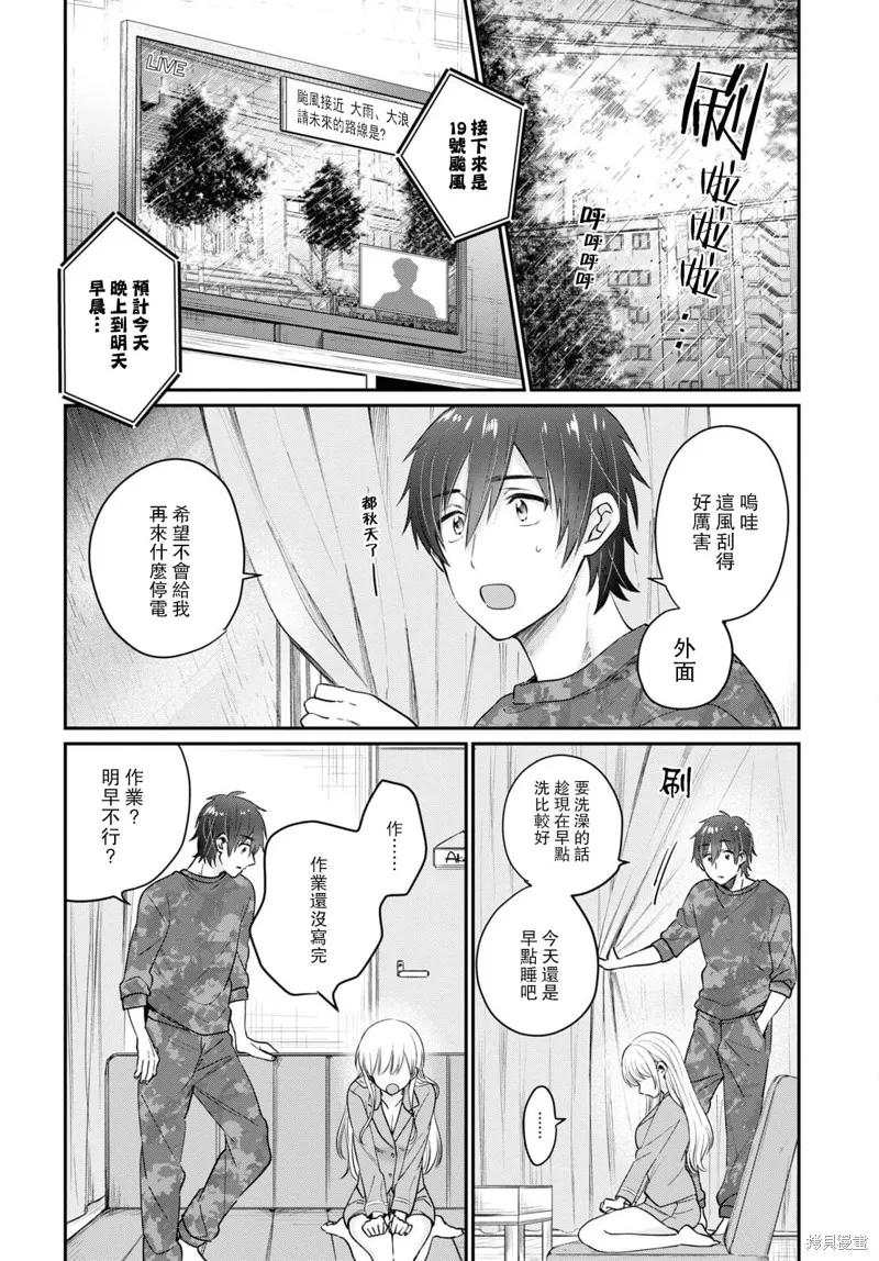 第44话 第8页
