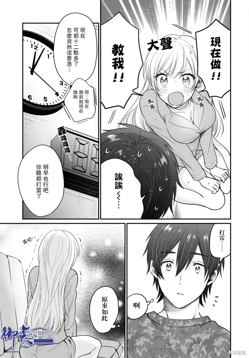 第44话 第9页