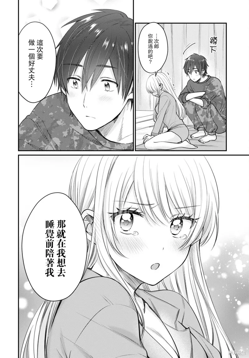 第44话 第10页