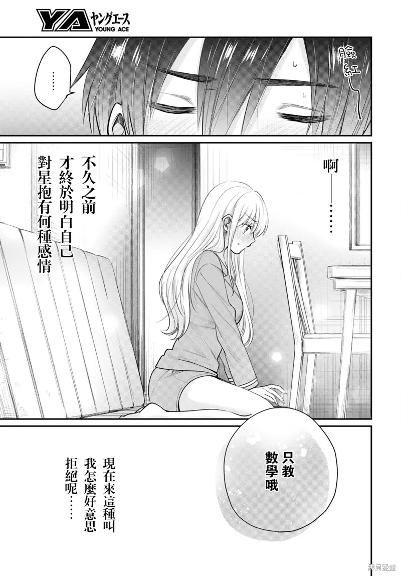 第44话 第11页