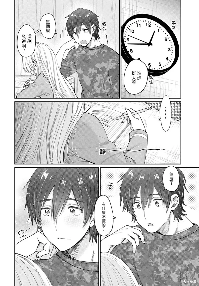 第44话 第12页
