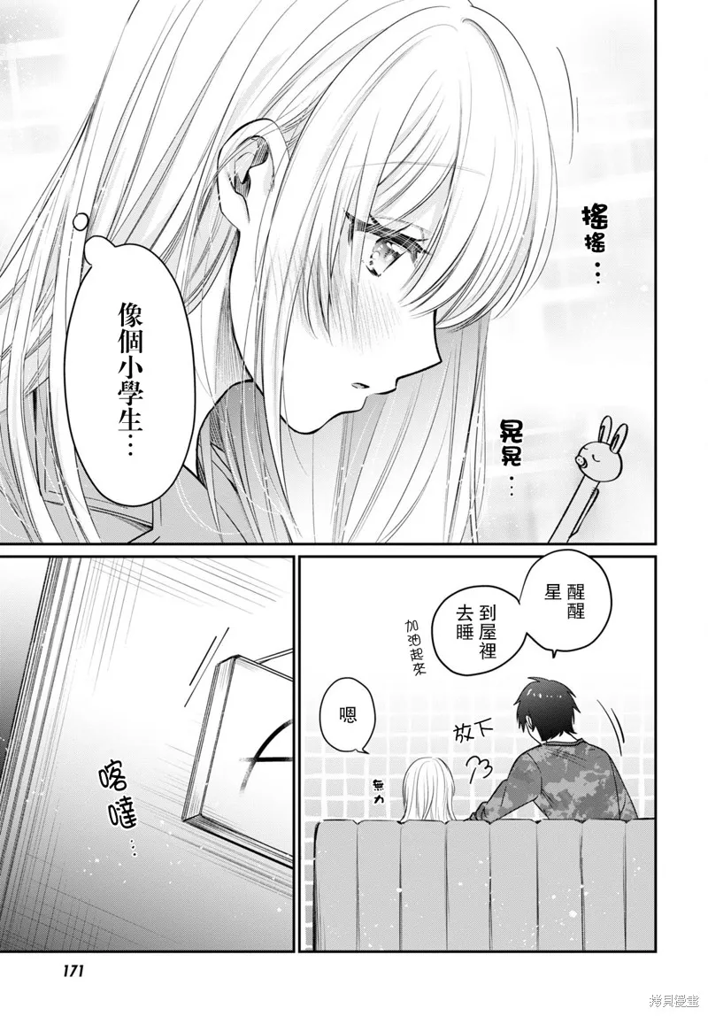 第44话 第13页