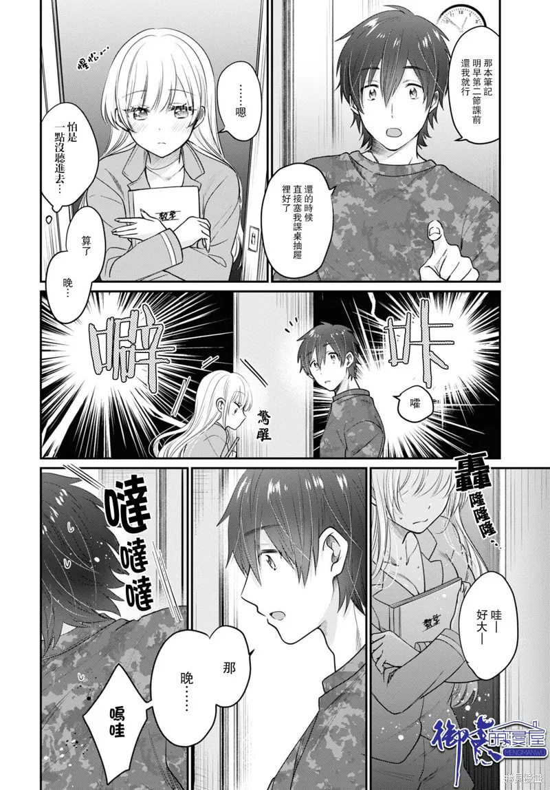 第44话 第14页