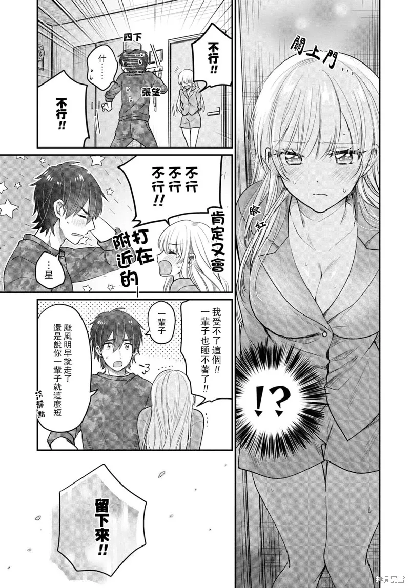 第44话 第15页
