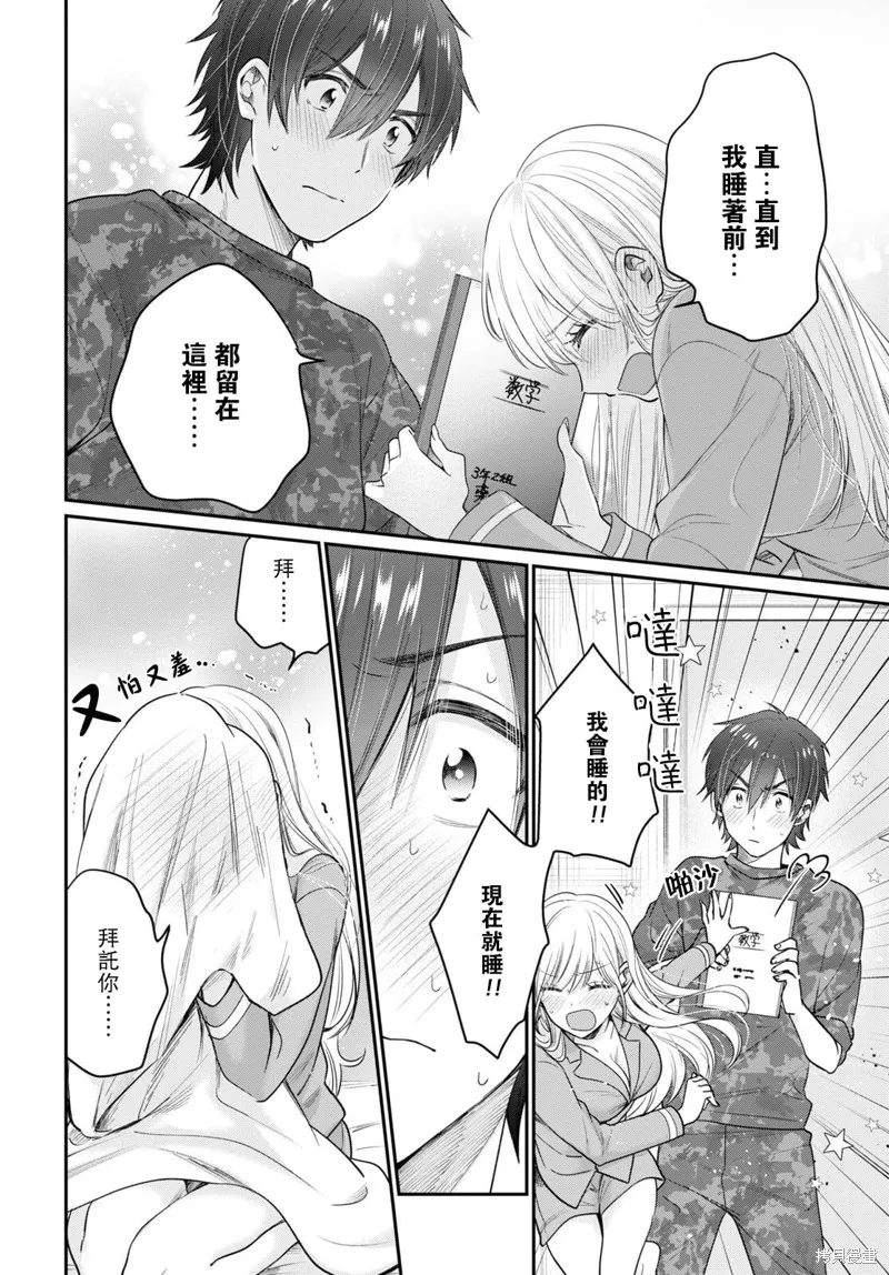 第44话 第16页