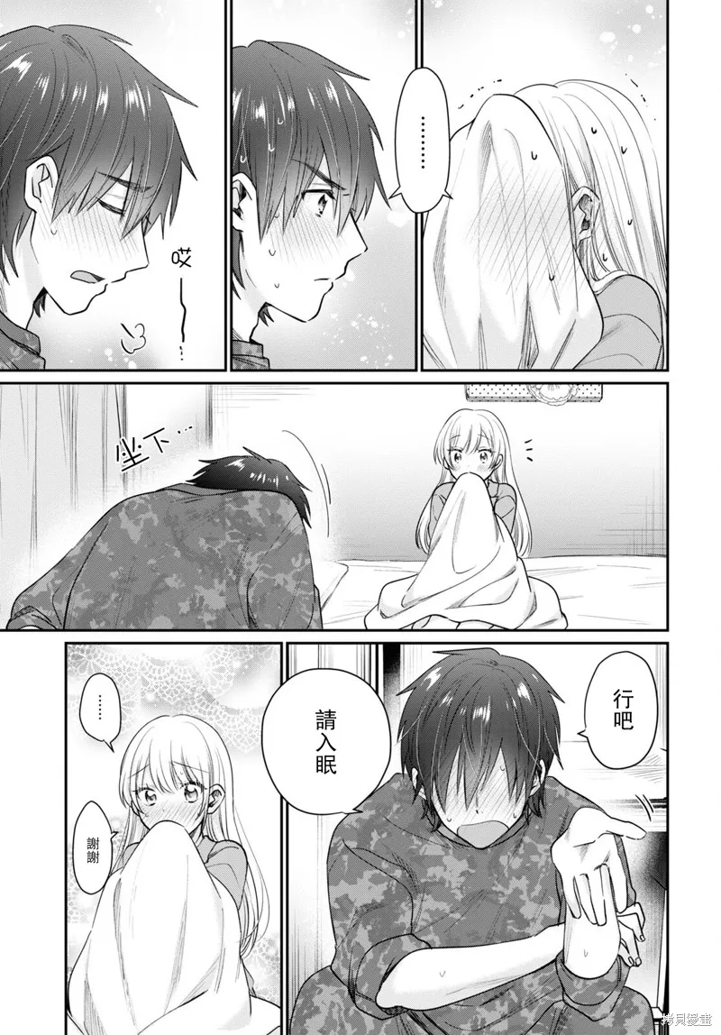 第44话 第17页