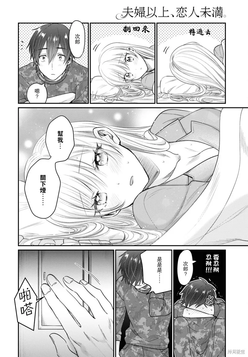 第44话 第18页