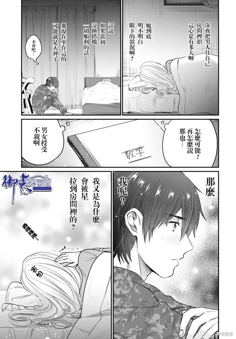 第44话 第19页