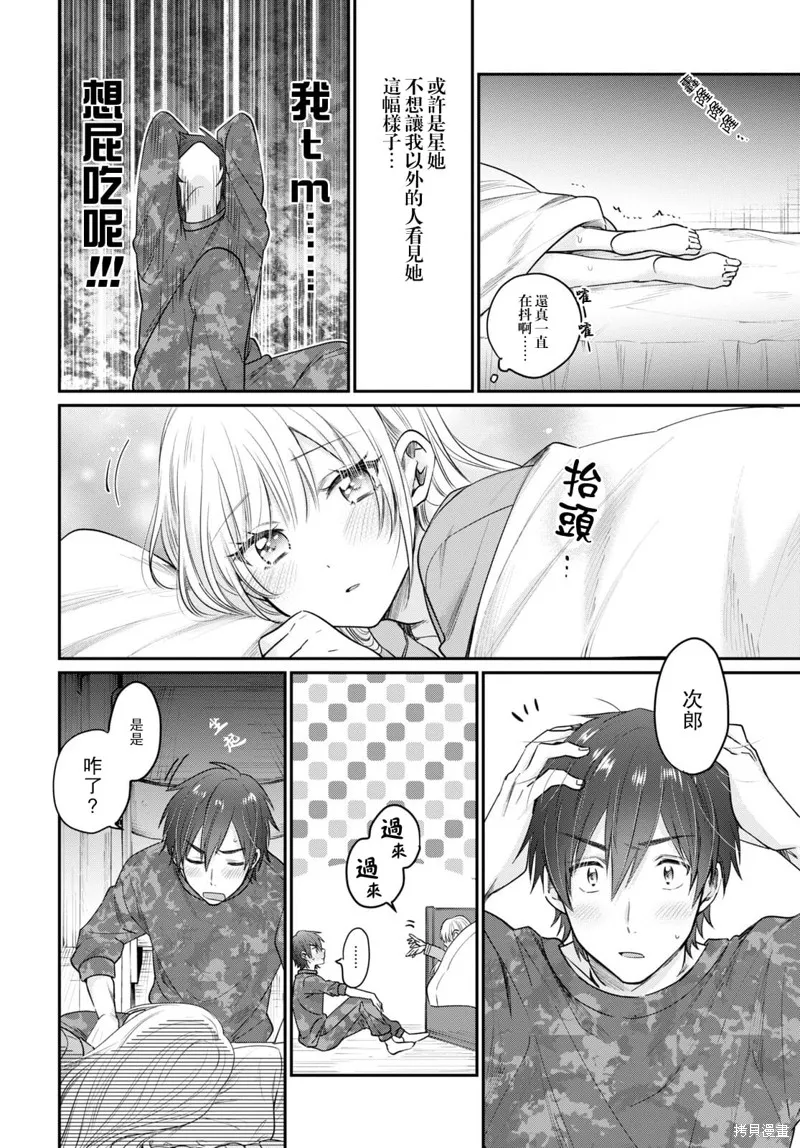 第44话 第20页