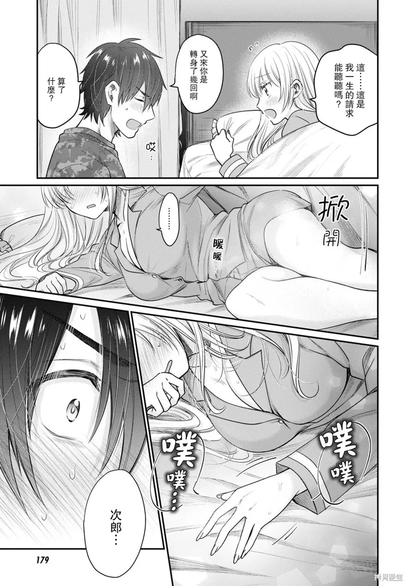 第44话 第21页