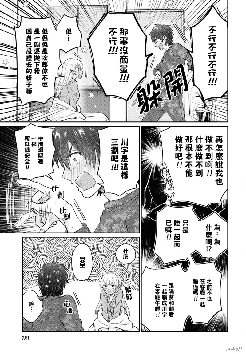 第44话 第23页
