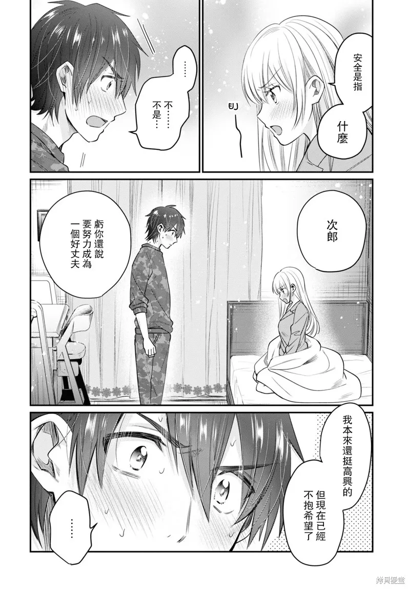 第44话 第24页