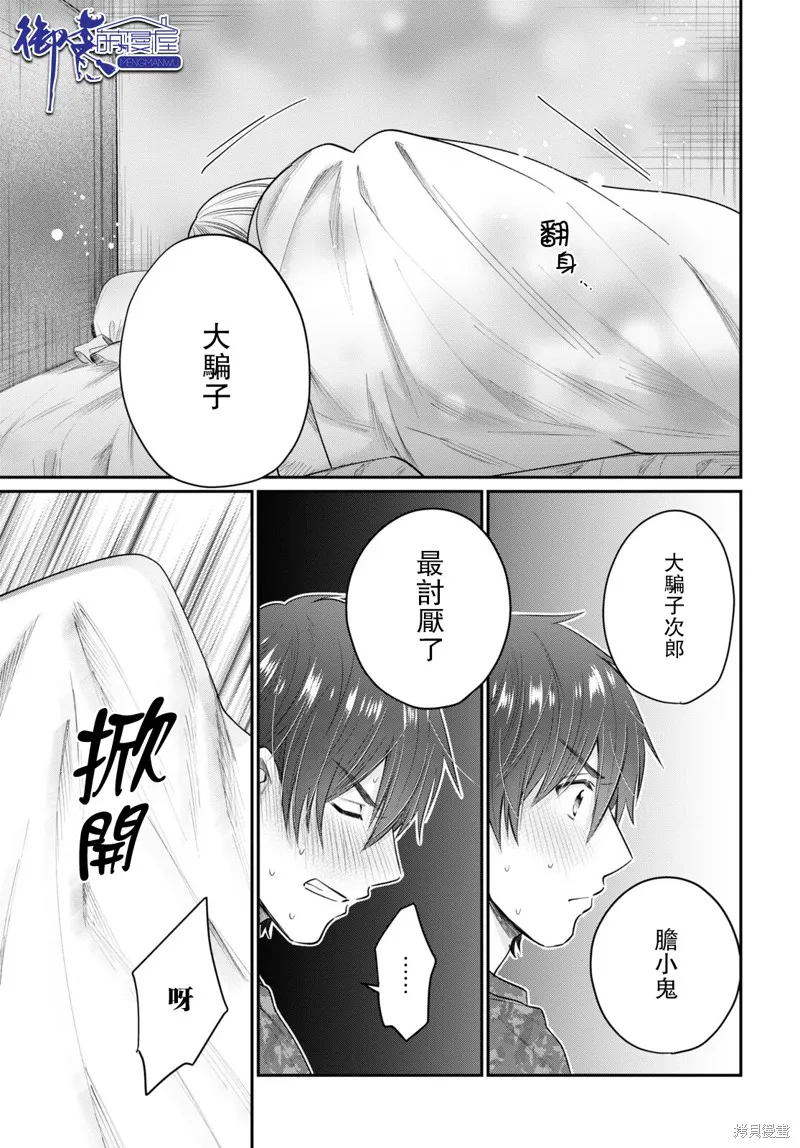 第44话 第25页