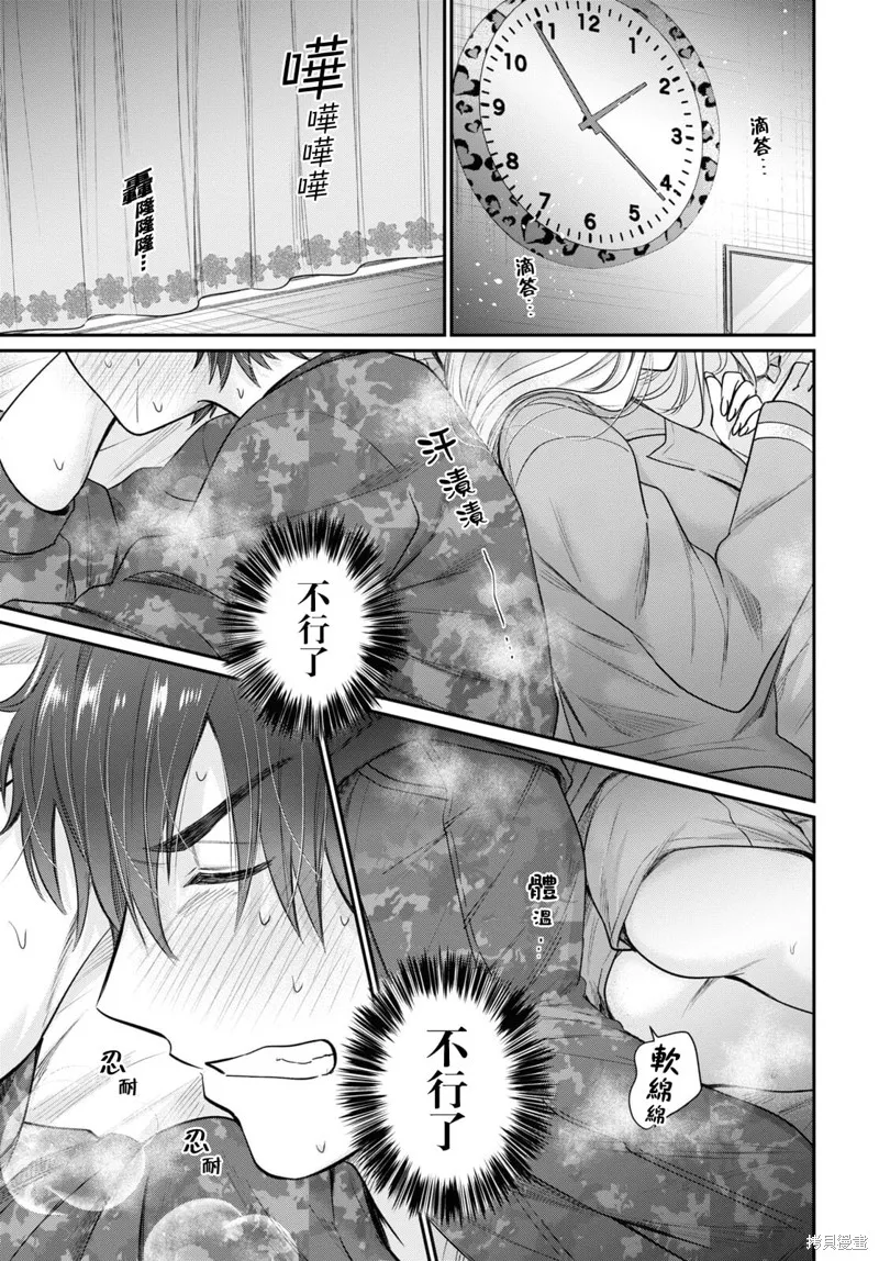 第44话 第27页