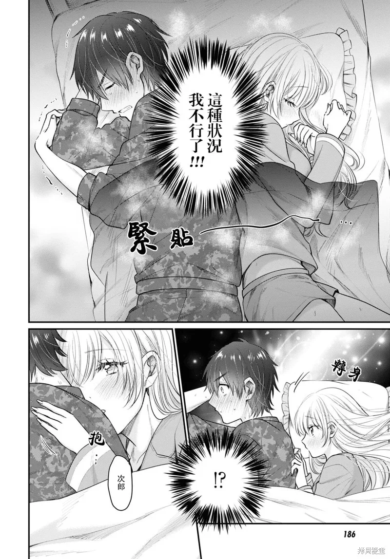 第44话 第28页