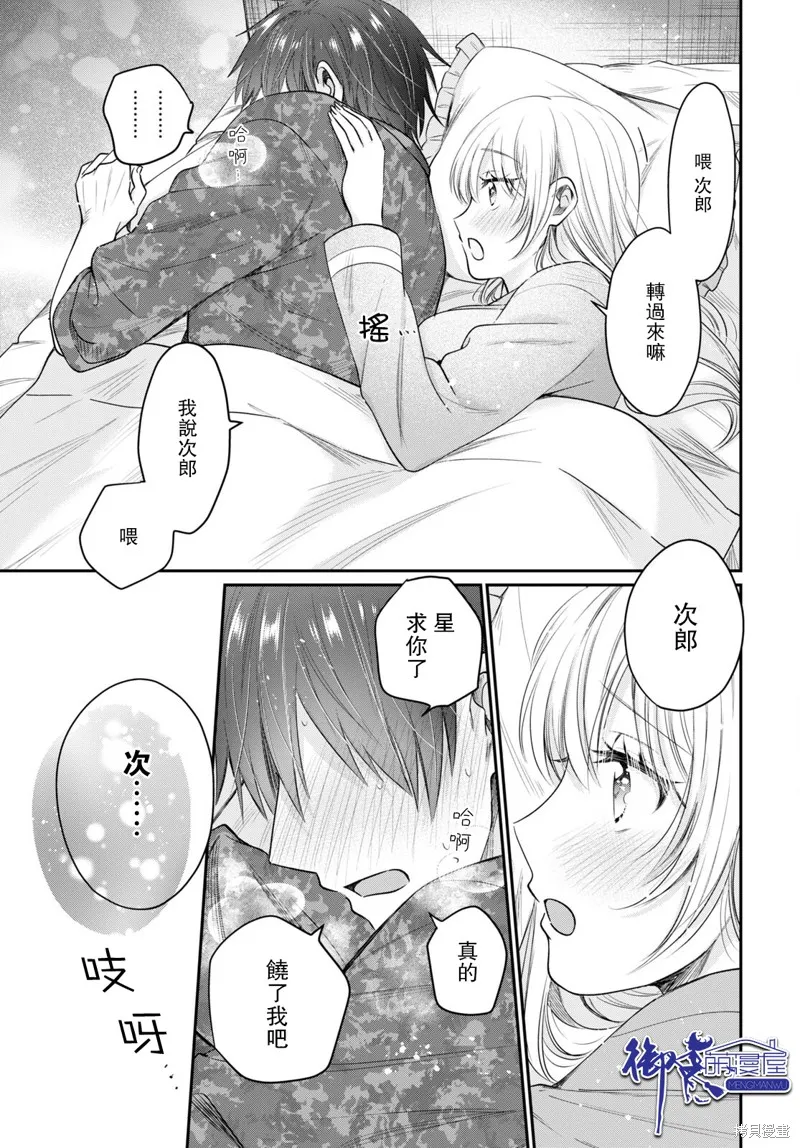 第44话 第29页