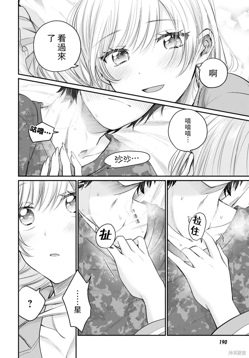 第44话 第31页