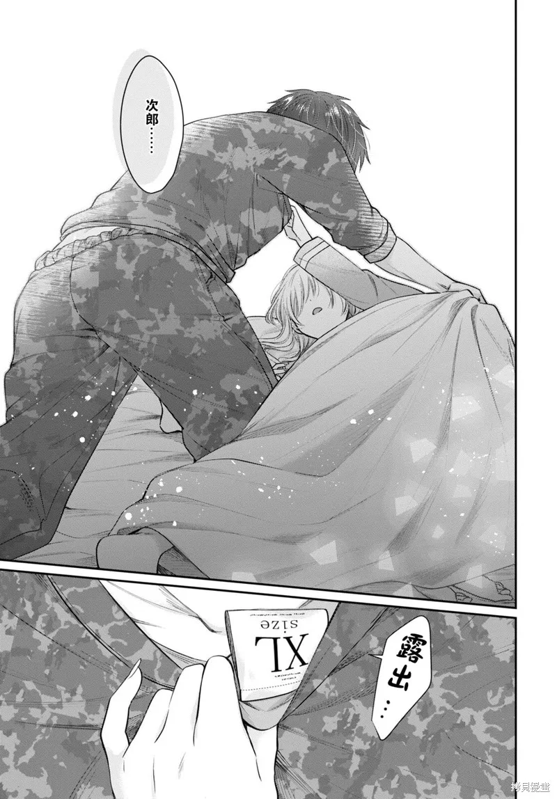 第44话 第32页