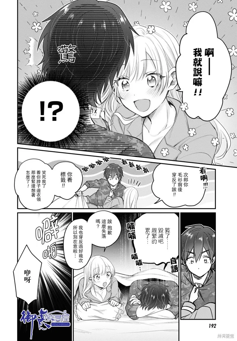第44话 第33页
